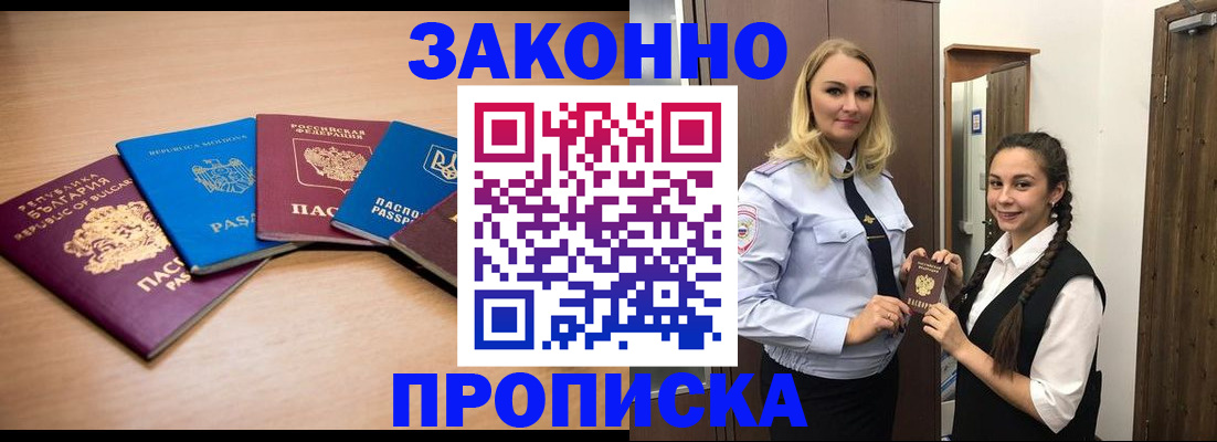 временная регистрация госуслуги в Бердске