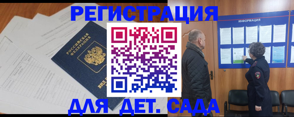 временная регистрация госуслуги в Бердске