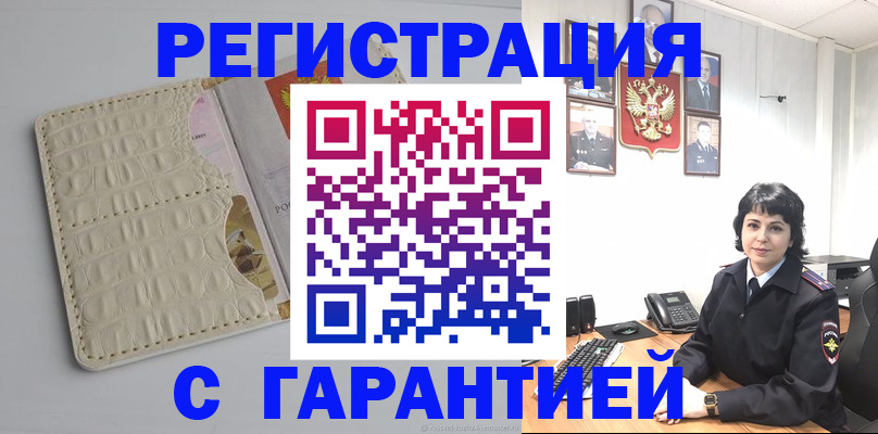 пропишу в квартире в Бердске